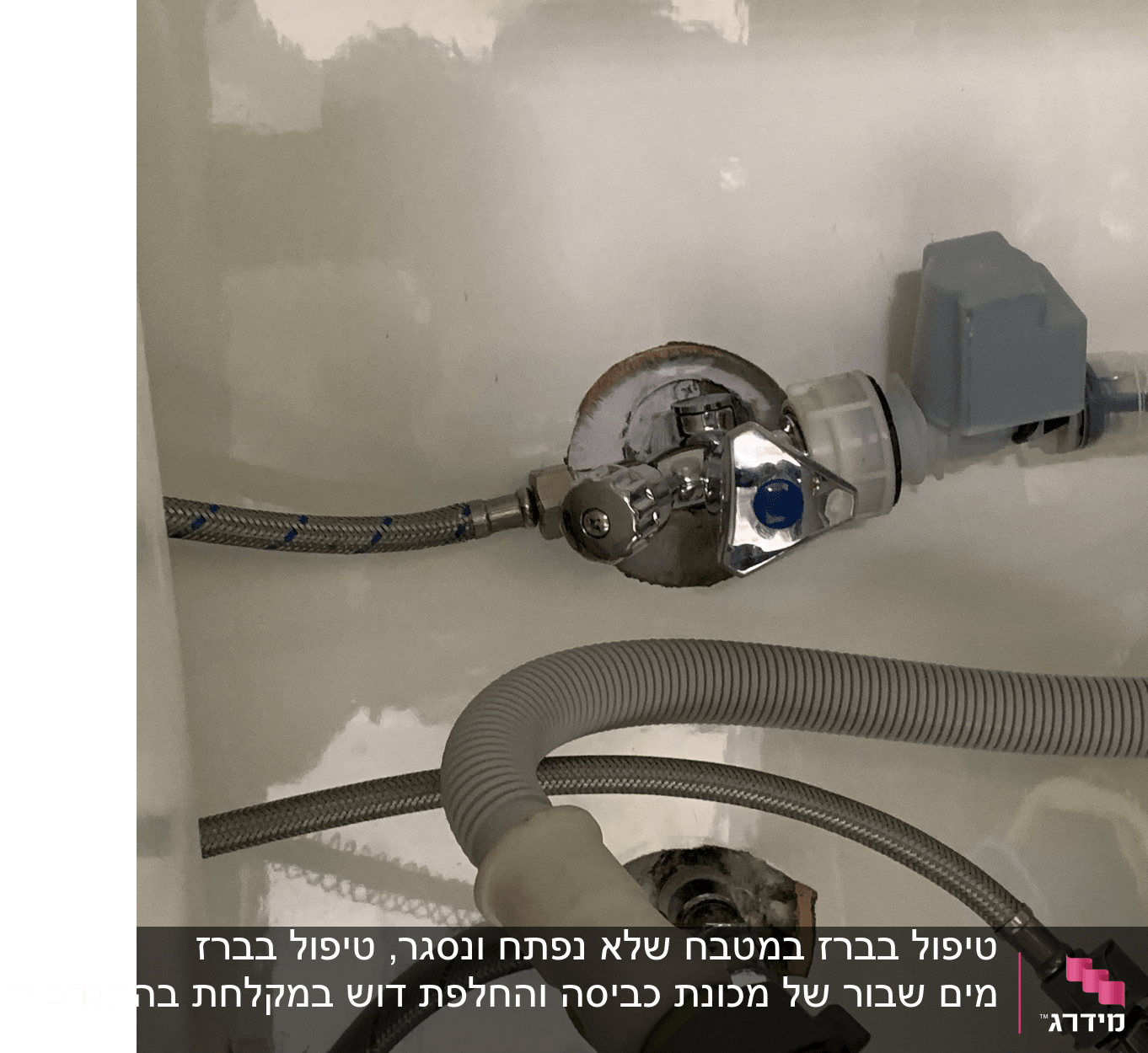 צינורות מים ומחברים מתחת לכיור